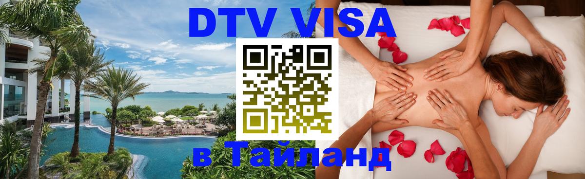 Сколько стоит DTV виза — актуальные цены, оформление даже без документов - 